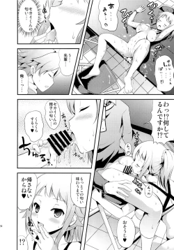 Page 23 of FUMINA EROS SYSTEM