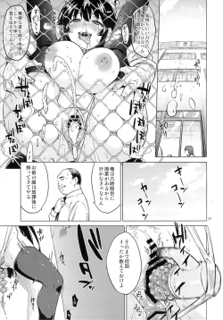 Page 26 of Chizuru-chan Kaihatsu Nikki 2