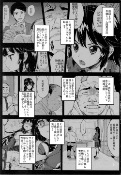 Page 2 of Chizuru-chan Kaihatsu Nikki 2
