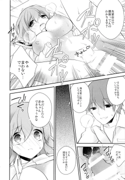 Page 30 of Shiritsu Higashiyama Koutougakkou