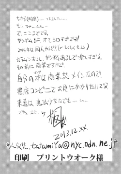 Page 19 of Chippai to Oppai no Usui Hon