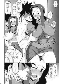 Page 30 of Mattari Iroiro Soushuuhen