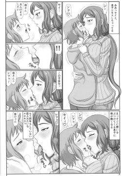Page 4 of Haha Netori Mokeiya no Mama Tenchou