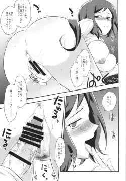 Page 17 of NettoRinko