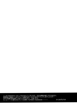 Page 17 of 100-kai Itte mo Yurusanai