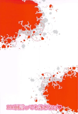 Page 2 of 100-kai Itte mo Yurusanai