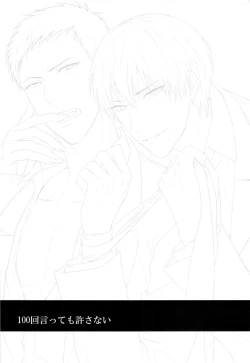 Page 3 of 100-kai Itte mo Yurusanai