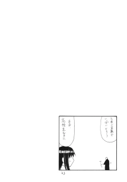 Page 23 of Osawari Hikou Kanpan