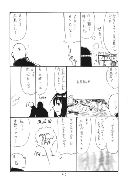Page 27 of Osawari Hikou Kanpan