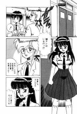 Page 118 of Tenshi-tachi wa Tomaranai
