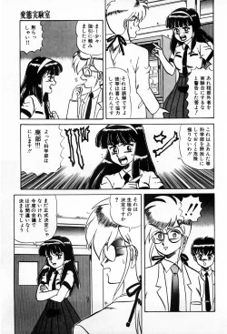 Page 119 of Tenshi-tachi wa Tomaranai