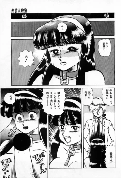 Page 121 of Tenshi-tachi wa Tomaranai