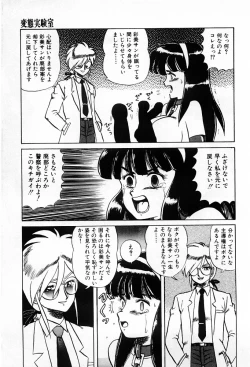 Page 123 of Tenshi-tachi wa Tomaranai