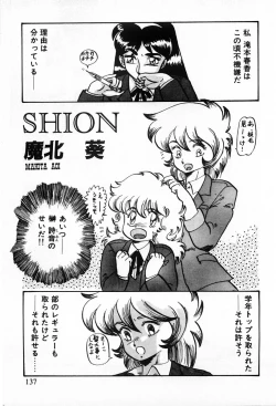 Page 135 of Tenshi-tachi wa Tomaranai