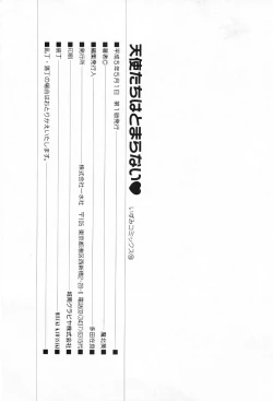 Page 149 of Tenshi-tachi wa Tomaranai