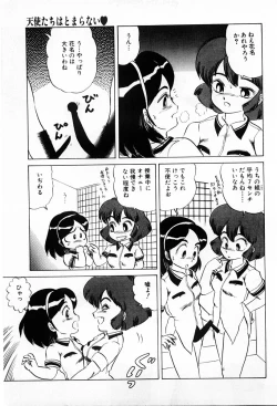 Page 15 of Tenshi-tachi wa Tomaranai