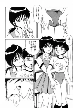 Page 50 of Tenshi-tachi wa Tomaranai