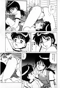 Page 55 of Tenshi-tachi wa Tomaranai