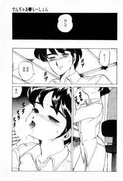 Page 85 of Tenshi-tachi wa Tomaranai