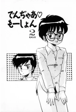 Page 93 of Tenshi-tachi wa Tomaranai