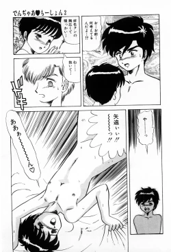 Page 95 of Tenshi-tachi wa Tomaranai