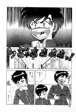 Page 96 of Tenshi-tachi wa Tomaranai