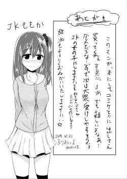 Page 16 of Yuugata noTomodachi