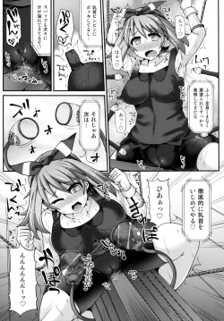 Page 8 of Karakuri Acme Yashiki