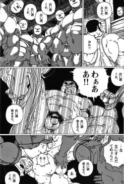 Page 4 of オンヤマさんと白い酒