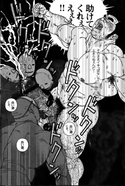 Page 6 of オンヤマさんと白い酒
