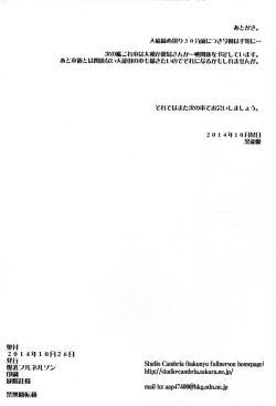 Page 27 of Yodomu Ooyodo