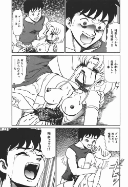 Page 114 of YUINA Typhoon!