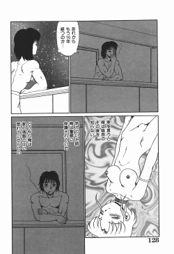 Page 127 of YUINA Typhoon!