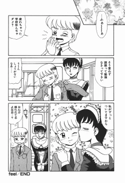 Page 147 of YUINA Typhoon!