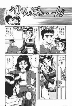 Page 152 of YUINA Typhoon!