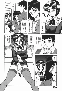 Page 155 of YUINA Typhoon!