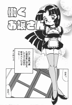 Page 164 of YUINA Typhoon!