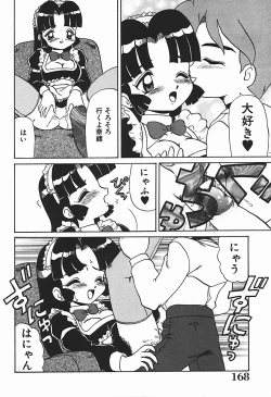 Page 167 of YUINA Typhoon!