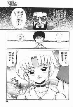 Page 4 of YUINA Typhoon!