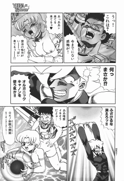 Page 98 of YUINA Typhoon!