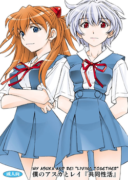 Download Boku no Asuka to Rei "Kyoudou Seikatsu"