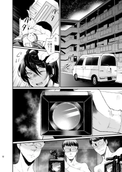 Page 10 of Yokubou Kaiki Dai 511 shou