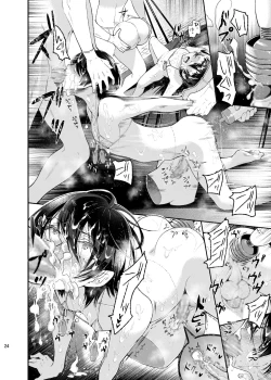 Page 22 of Yokubou Kaiki Dai 511 shou