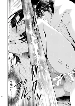 Page 30 of Yokubou Kaiki Dai 511 shou