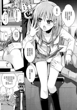 Page 14 of Akochan Watching Club