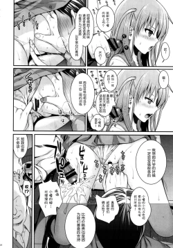 Page 15 of Akochan Watching Club