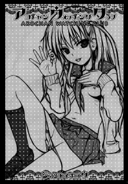 Page 4 of Akochan Watching Club