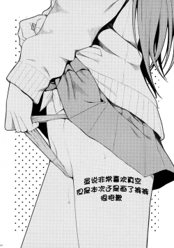 Page 5 of Akochan Watching Club