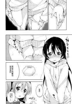 Page 10 of CHERRY PiCKING DAYS