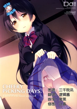 Page 1 of CHERRY PiCKING DAYS